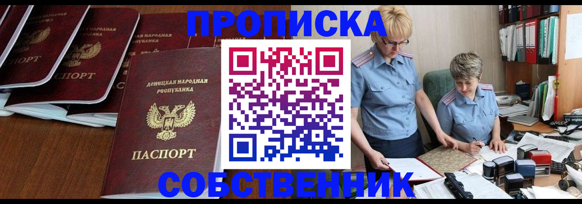 временная регистрация надежно в Белёве