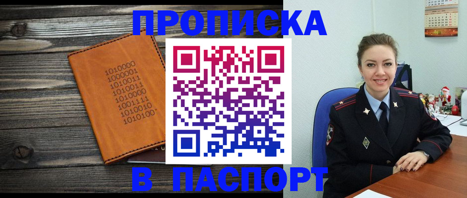 временная регистрация недорого в Белёве